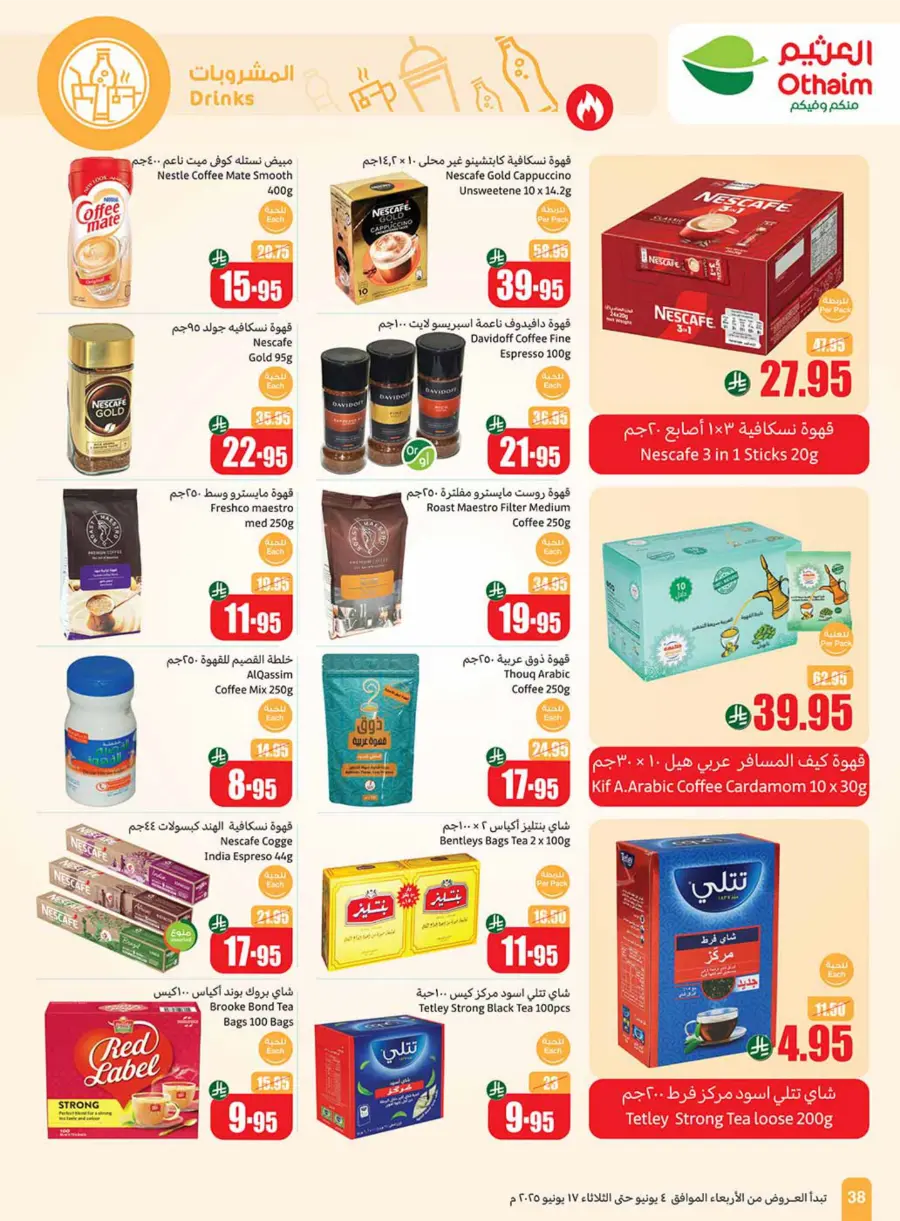 Exclusive Eid Offers – Save Big Today In Othaim Market Hail