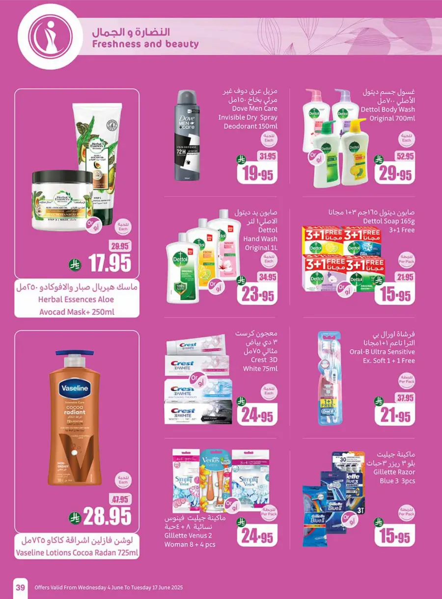 Exclusive Eid Offers – Save Big Today In Othaim Market Hail