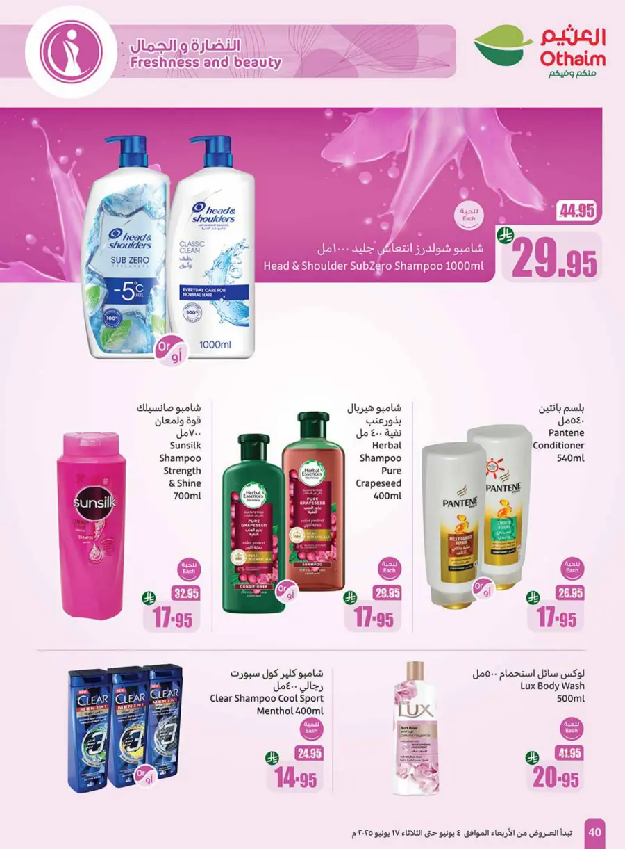 Exclusive Eid Offers – Save Big Today In Othaim Market Hail