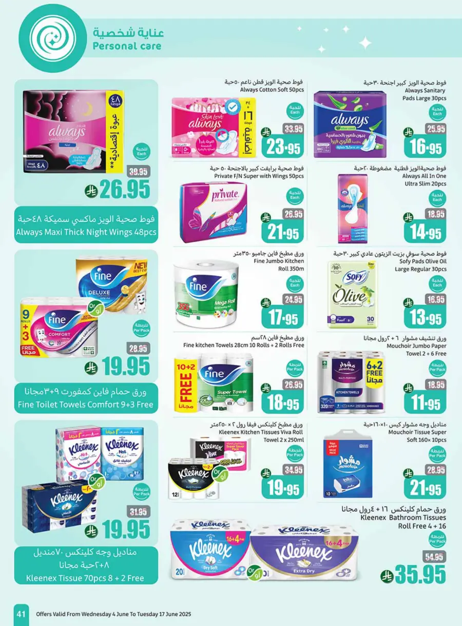 Exclusive Eid Offers – Save Big Today In Othaim Market Hail