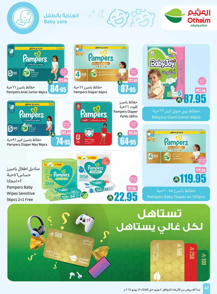 Exclusive Eid Offers – Save Big Today In Othaim Market Hail