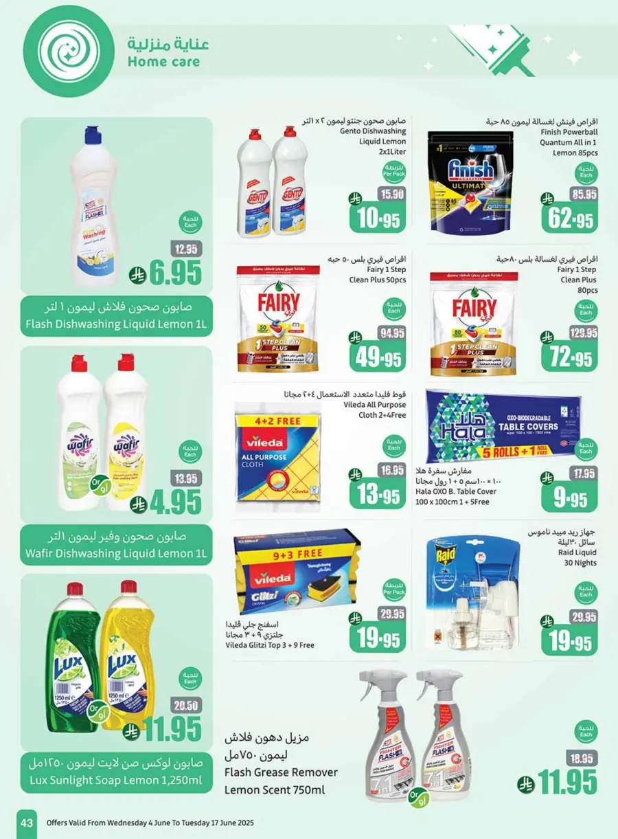 Exclusive Eid Offers – Save Big Today In Othaim Market Hail