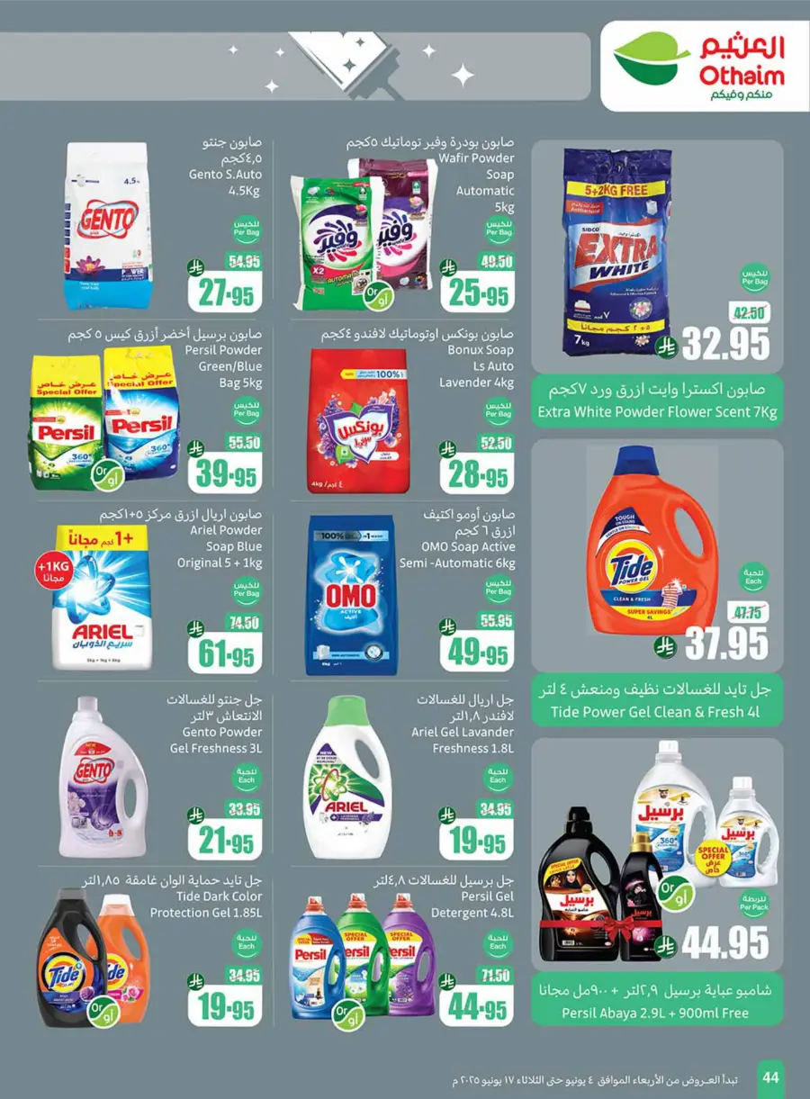 Exclusive Eid Offers – Save Big Today In Othaim Market Hail