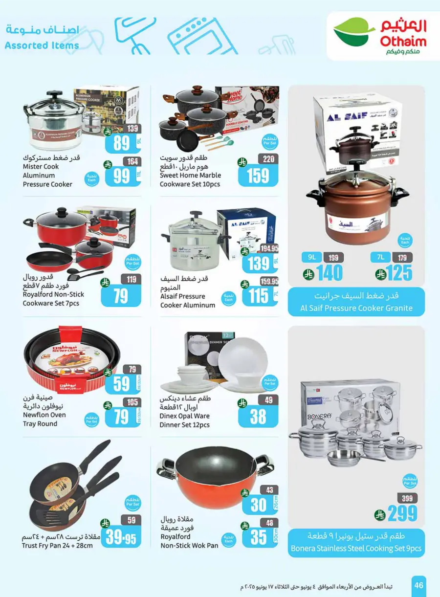 Exclusive Eid Offers – Save Big Today In Othaim Market Hail