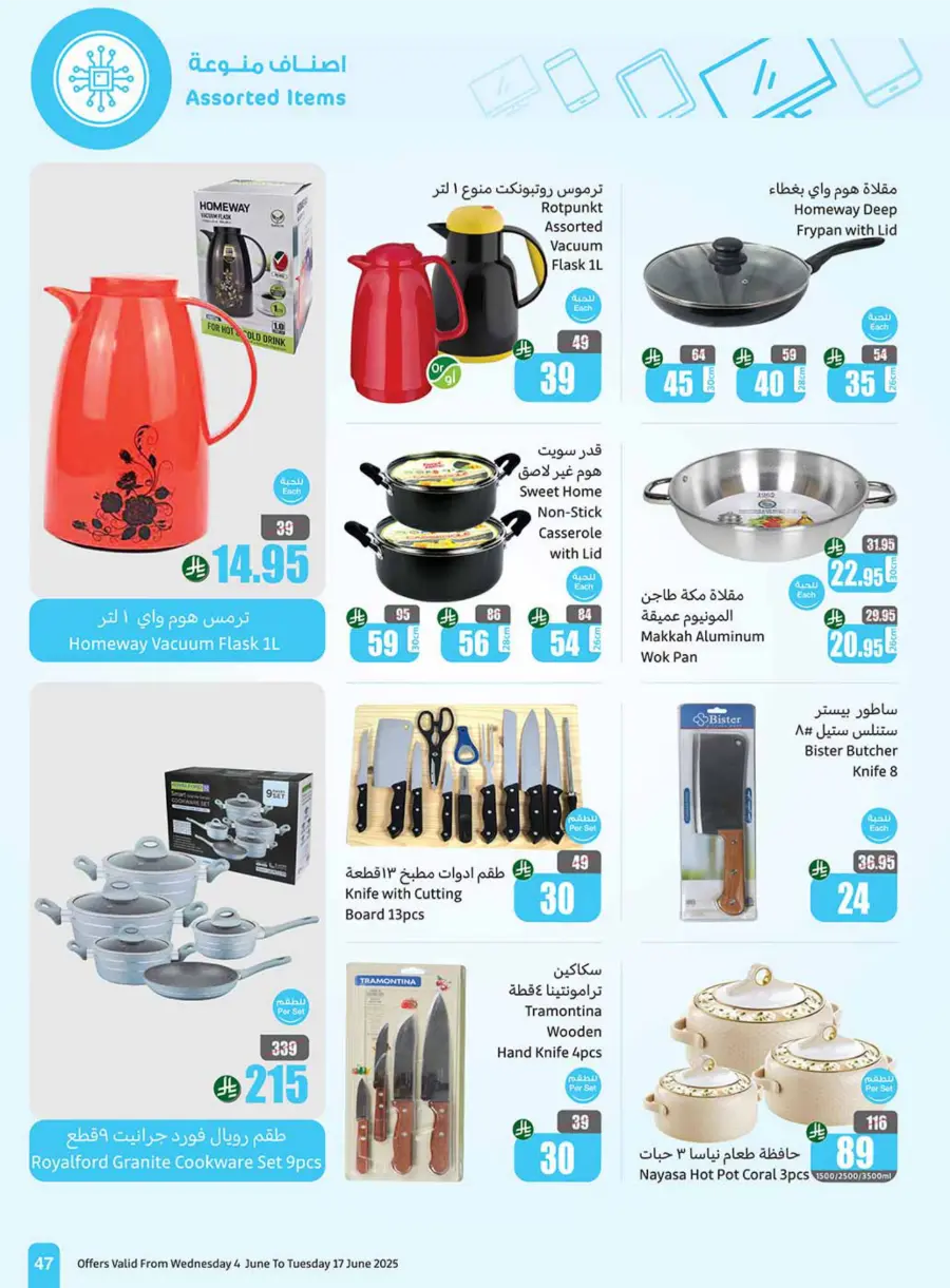 Exclusive Eid Offers – Save Big Today In Othaim Market Hail