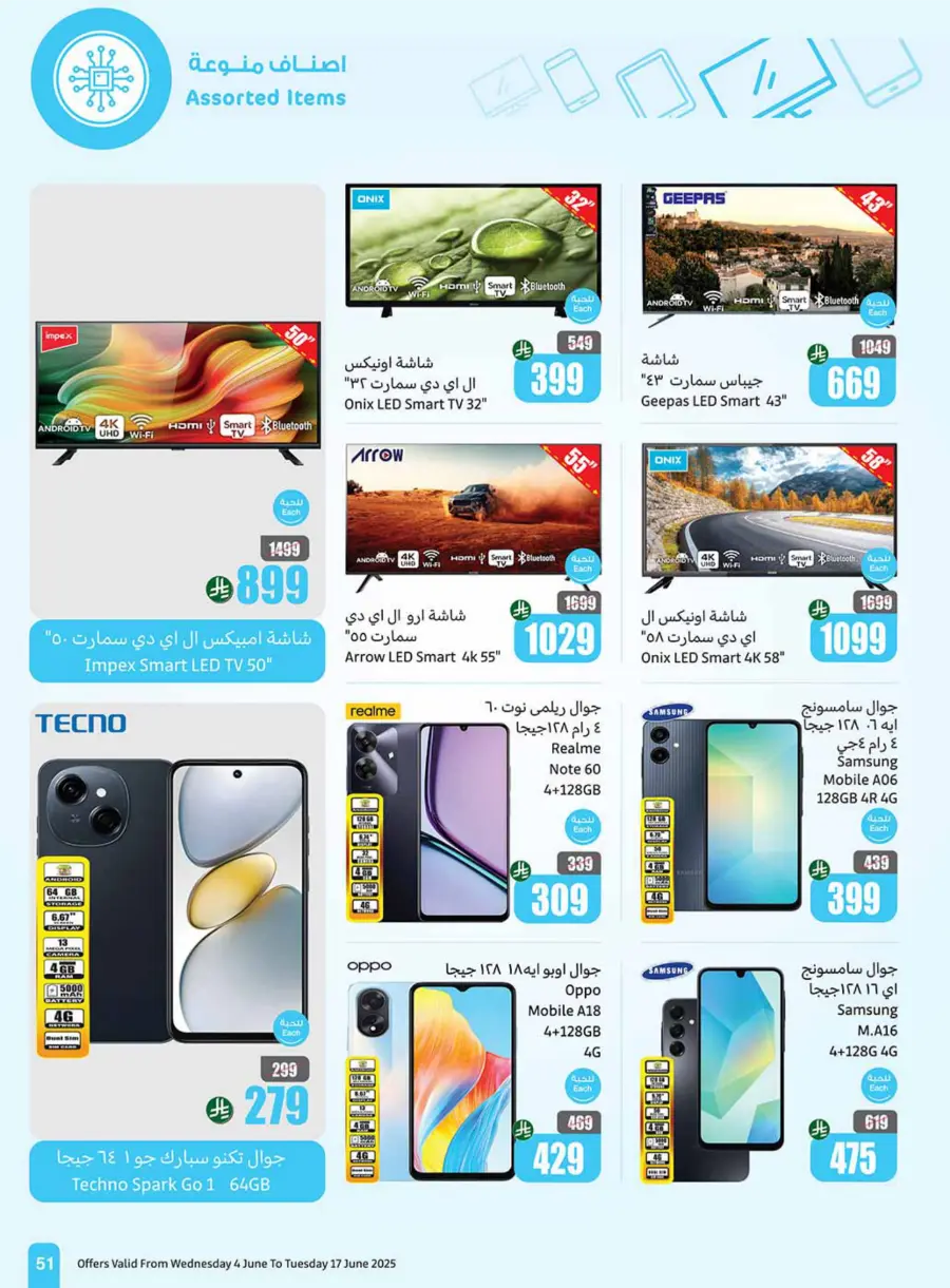 Exclusive Eid Offers – Save Big Today In Othaim Market Hail