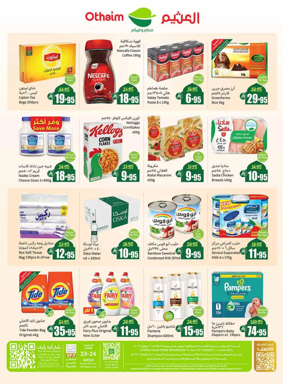 Exclusive Eid Offers – Save Big Today In Othaim Market Hail