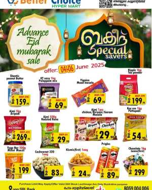 Eid Special Savers – Shop & Save In Better Choice Malappuram
