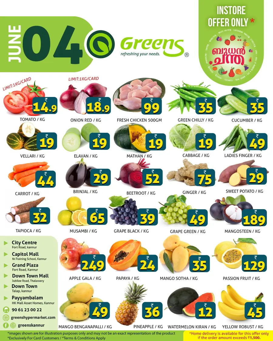 Fresh Deals! In Greens Hypermarket undefined