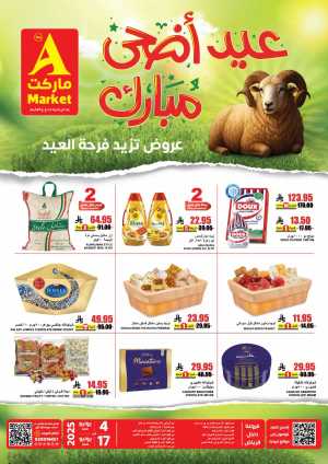 Celebrate Eid with Amazing Offers In A Markets Riyadh