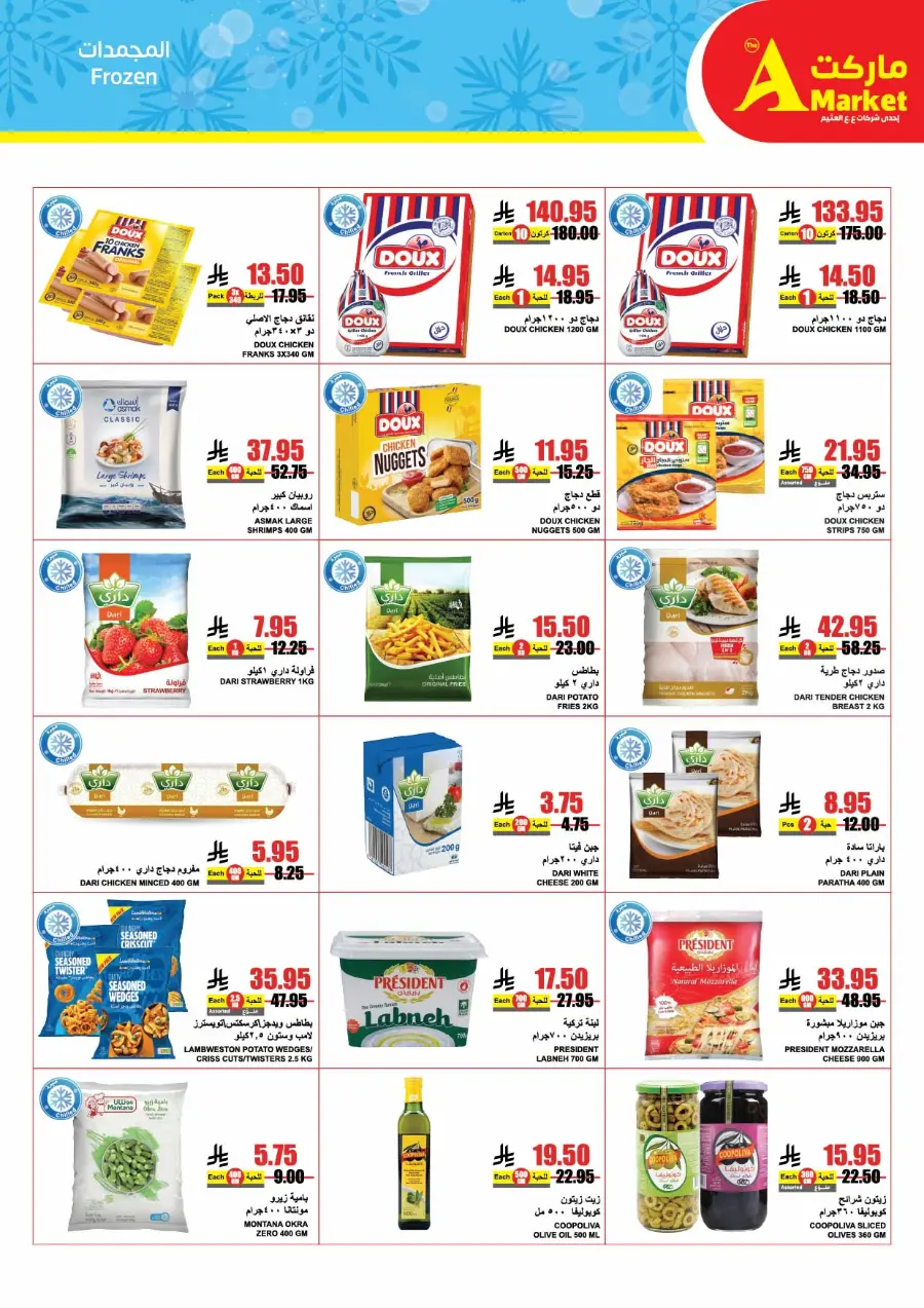 Celebrate Eid with Amazing Offers In A Markets Riyadh