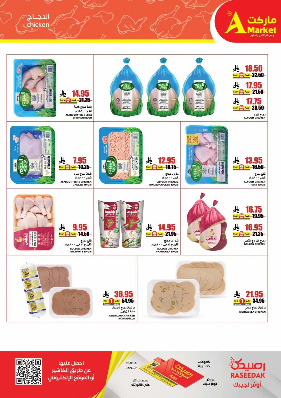 Celebrate Eid with Amazing Offers In A Markets Riyadh