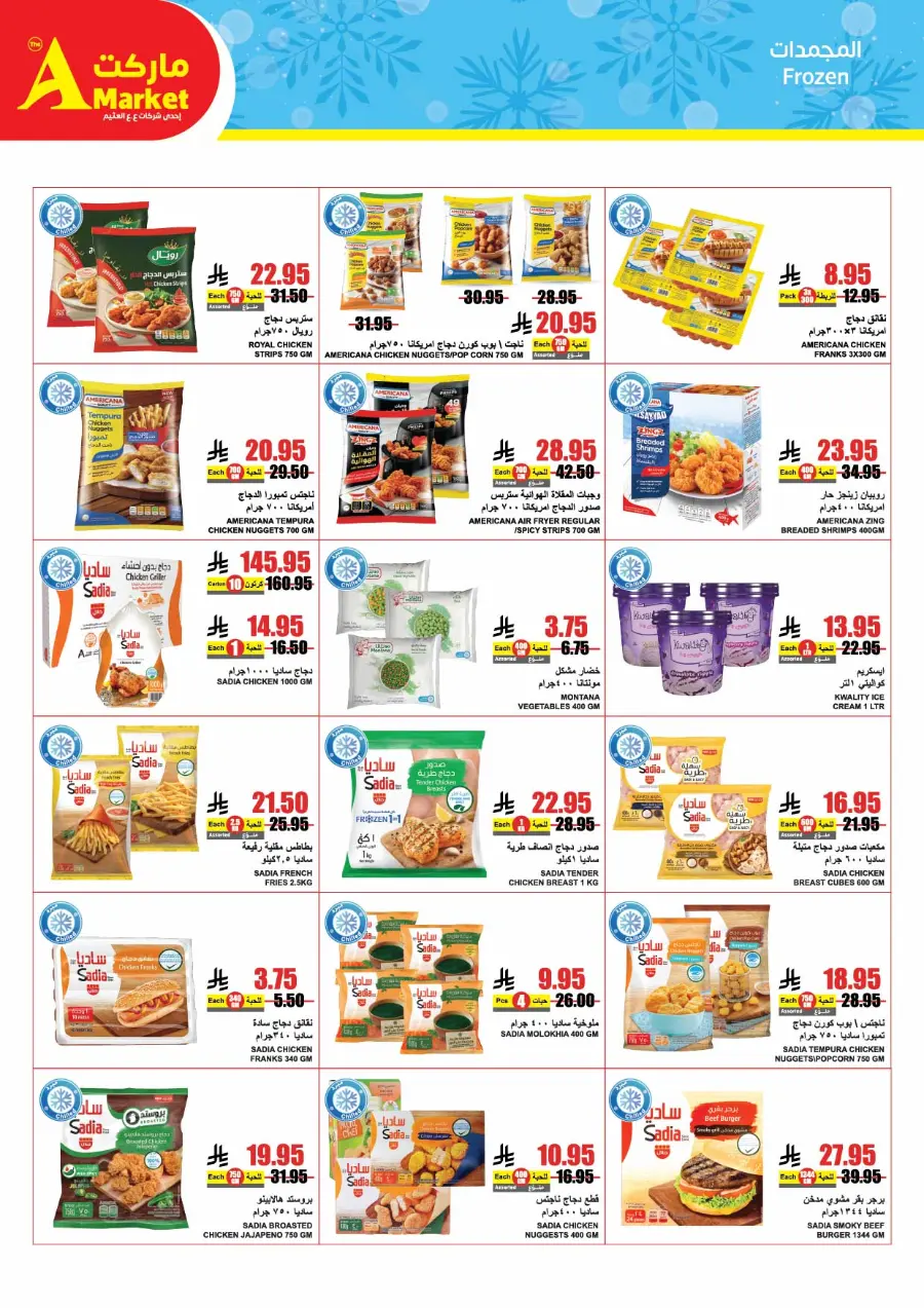 Celebrate Eid with Amazing Offers In A Markets Riyadh