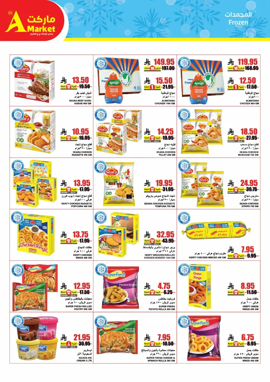 Celebrate Eid with Amazing Offers In A Markets Riyadh
