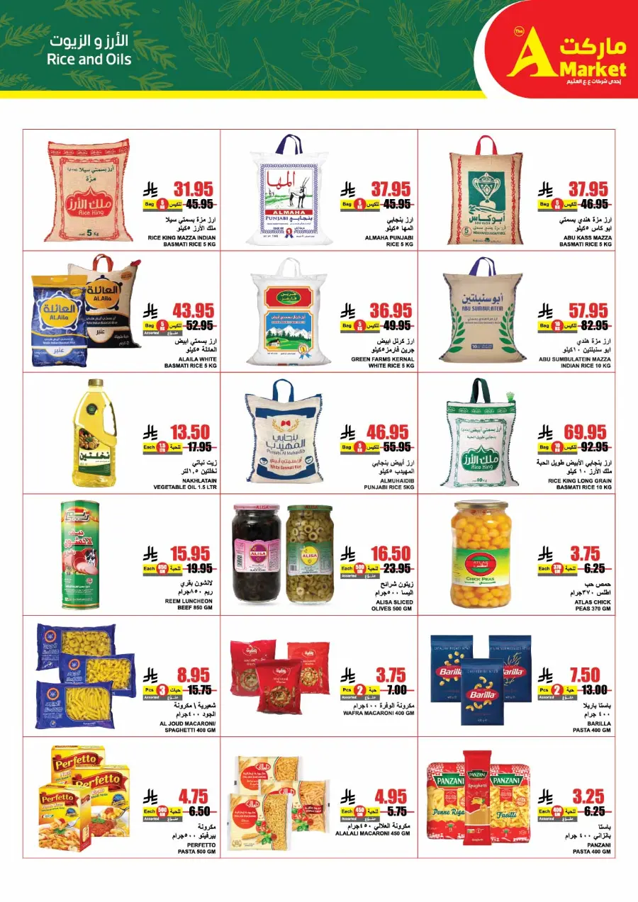 Celebrate Eid with Amazing Offers In A Markets Riyadh