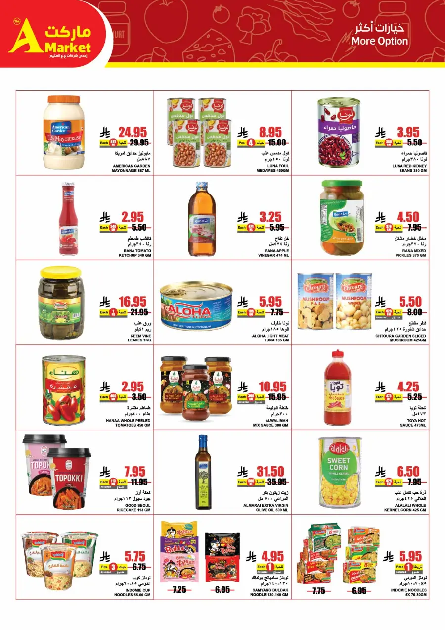 Celebrate Eid with Amazing Offers In A Markets Riyadh