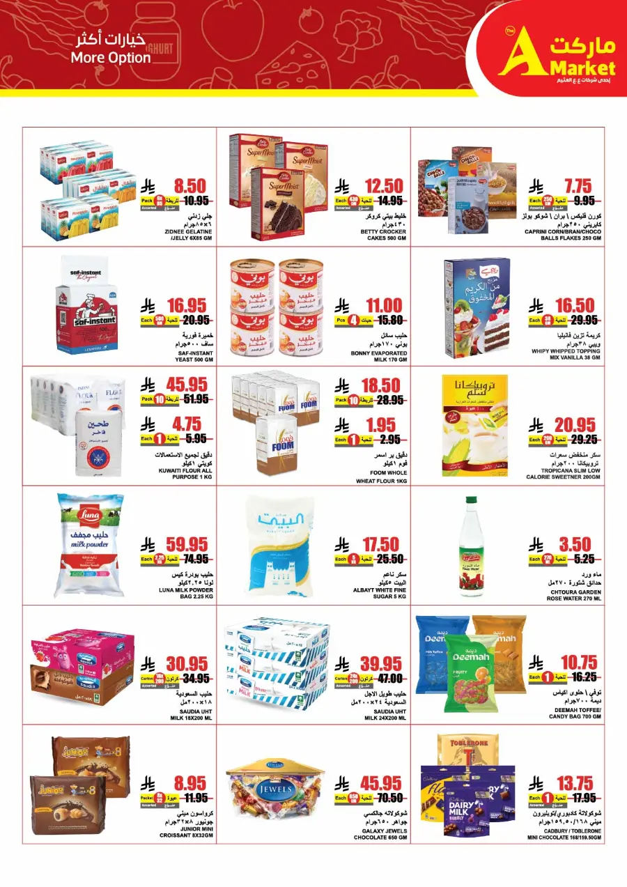 Celebrate Eid with Amazing Offers In A Markets Riyadh