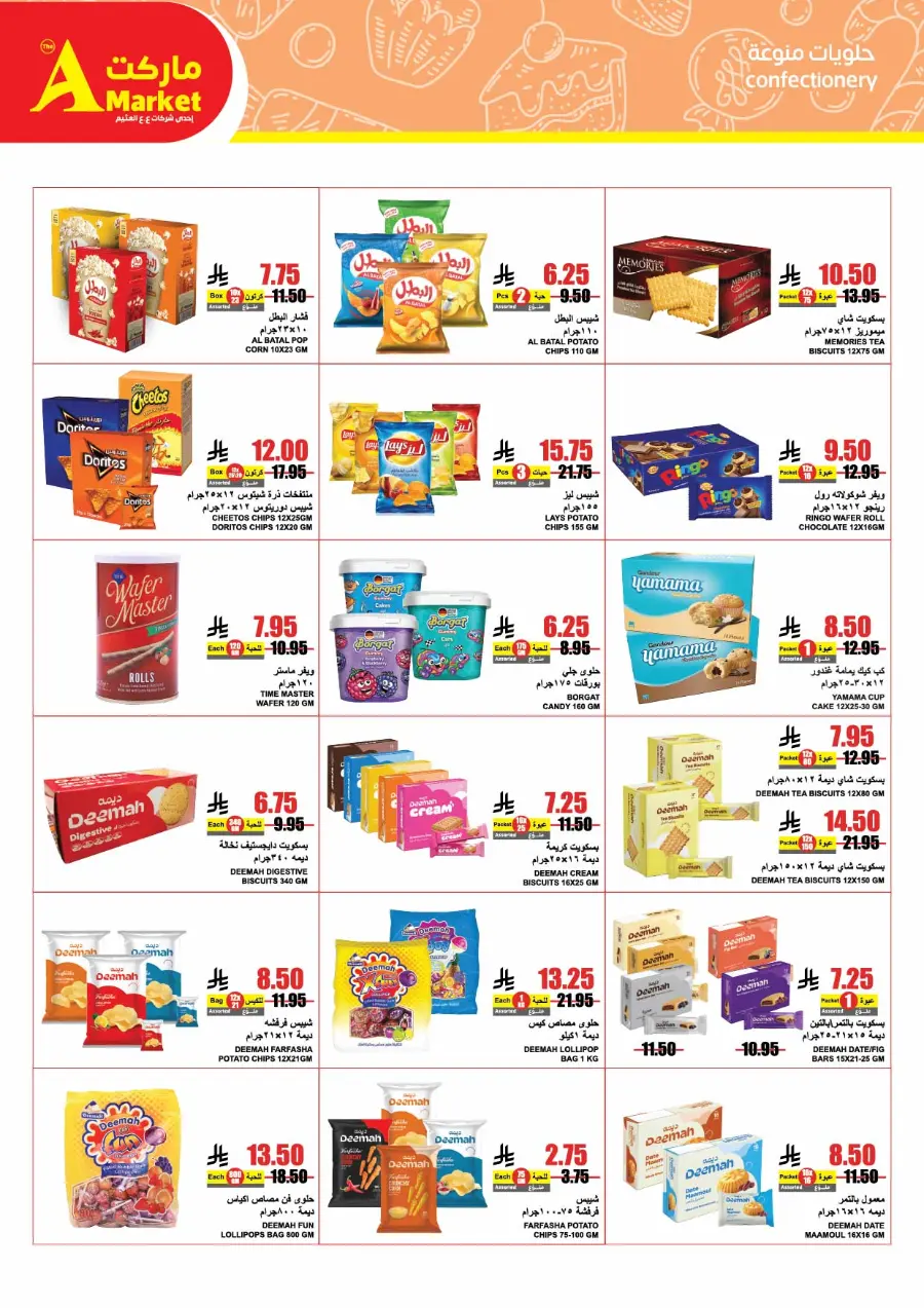 Celebrate Eid with Amazing Offers In A Markets Riyadh