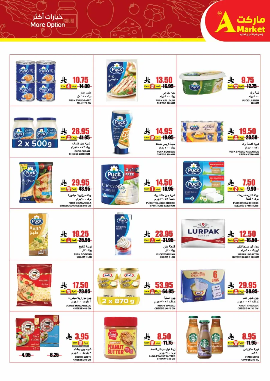 Celebrate Eid with Amazing Offers In A Markets Riyadh