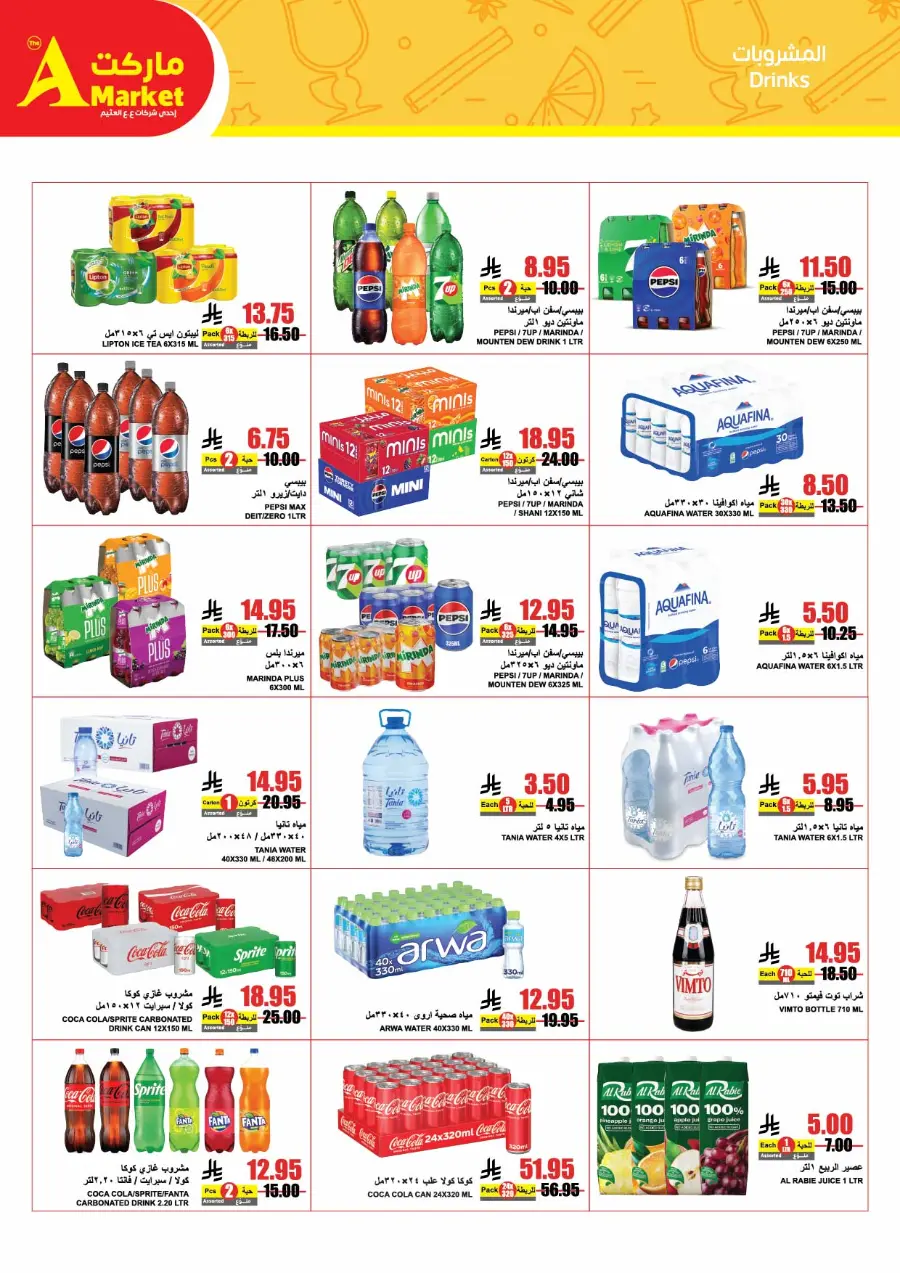 Celebrate Eid with Amazing Offers In A Markets Riyadh
