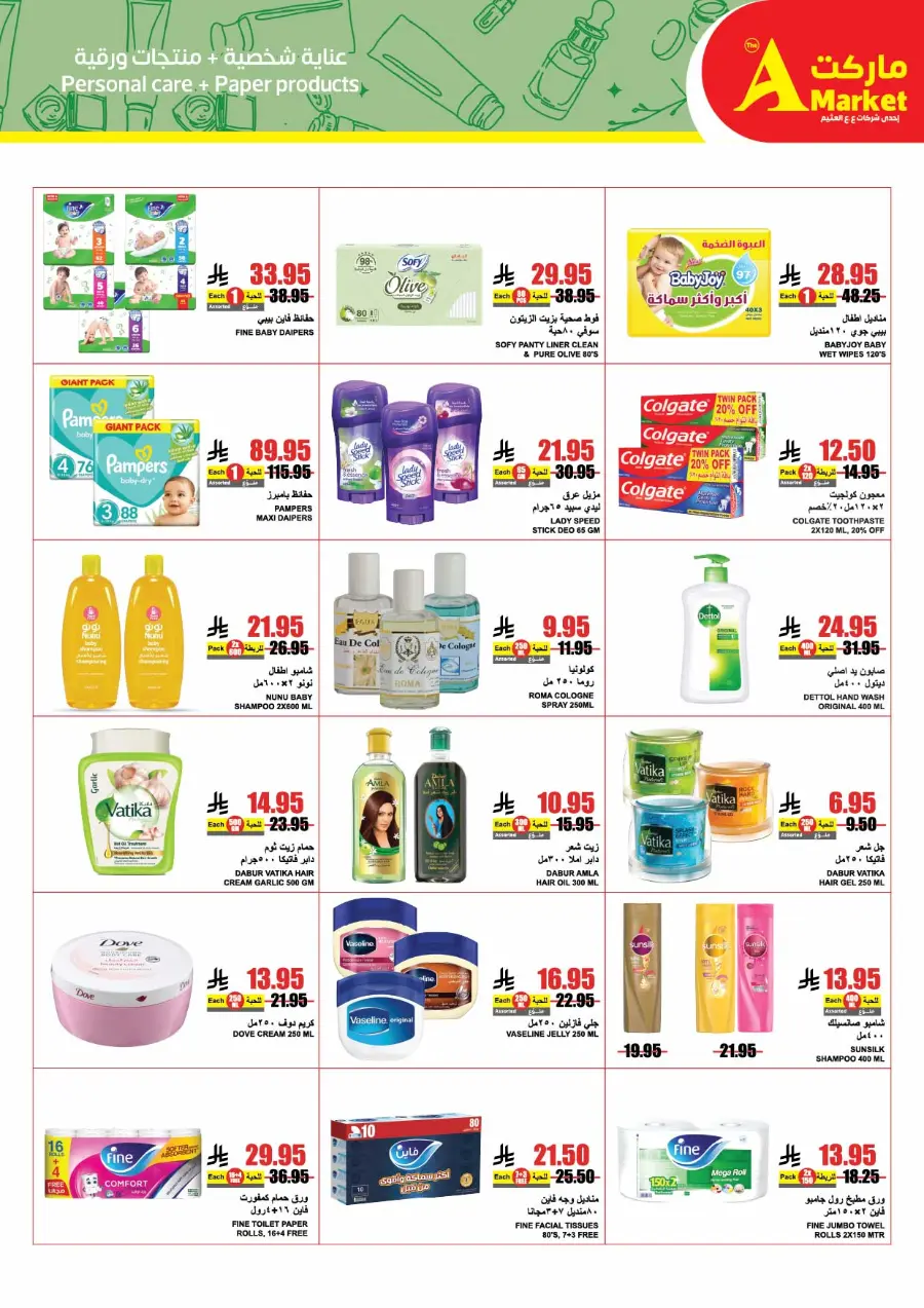 Celebrate Eid with Amazing Offers In A Markets Riyadh