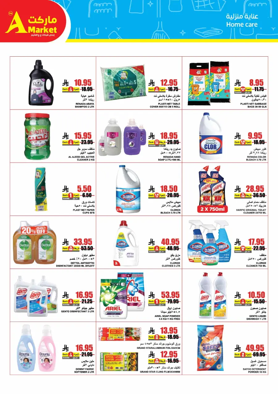 Celebrate Eid with Amazing Offers In A Markets Riyadh