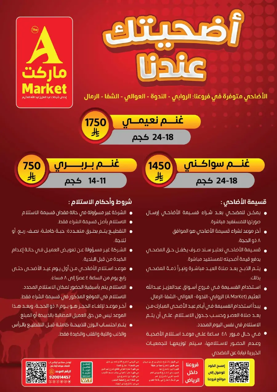 Celebrate Eid with Amazing Offers In A Markets Riyadh