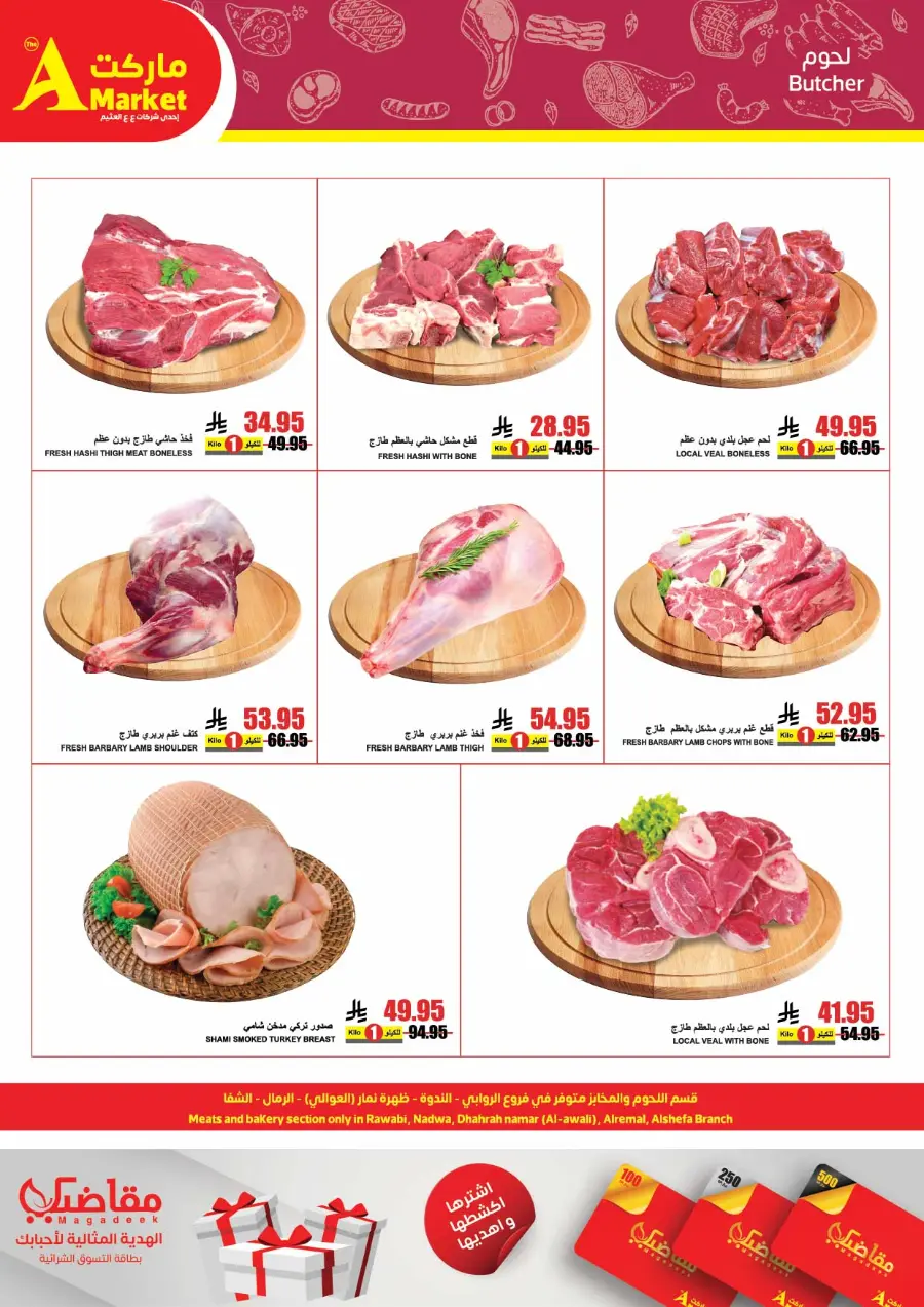 Celebrate Eid with Amazing Offers In A Markets Riyadh