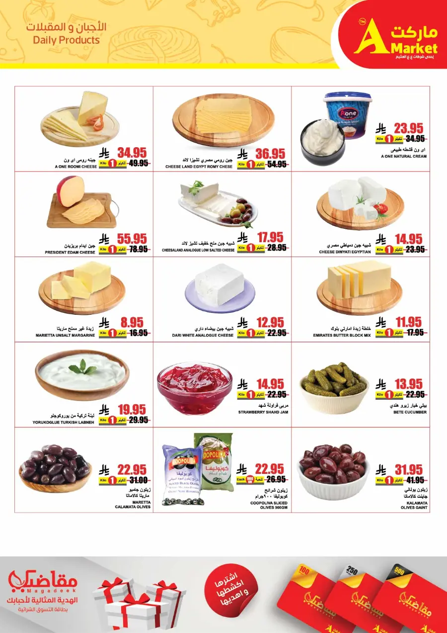 Celebrate Eid with Amazing Offers In A Markets Riyadh