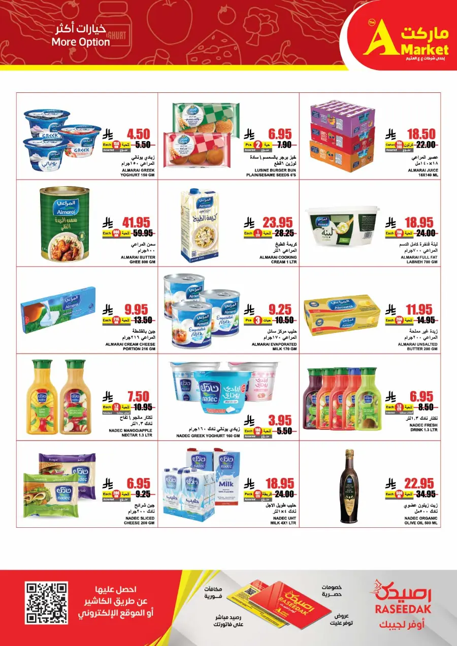 Celebrate Eid with Amazing Offers In A Markets Riyadh