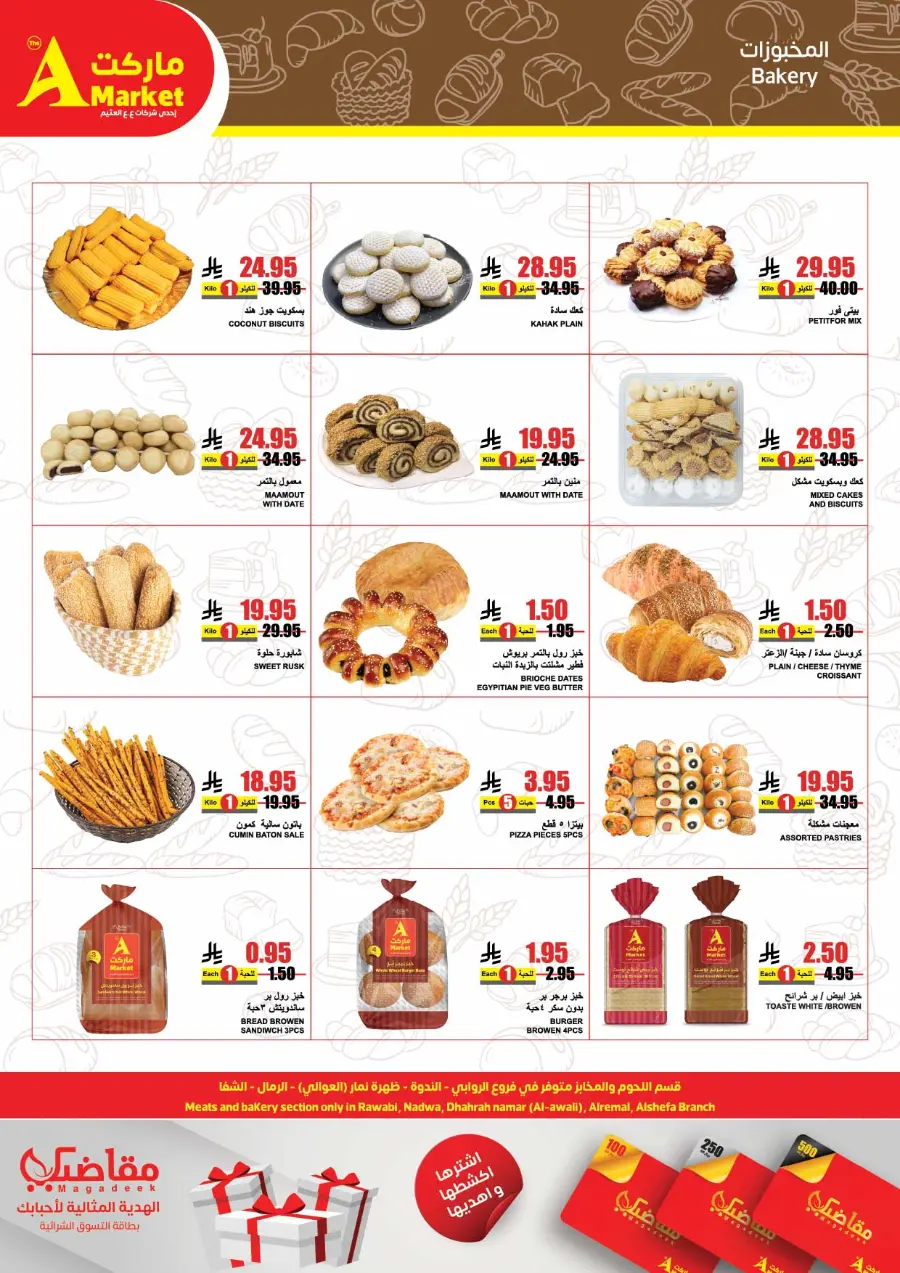Celebrate Eid with Amazing Offers In A Markets Riyadh