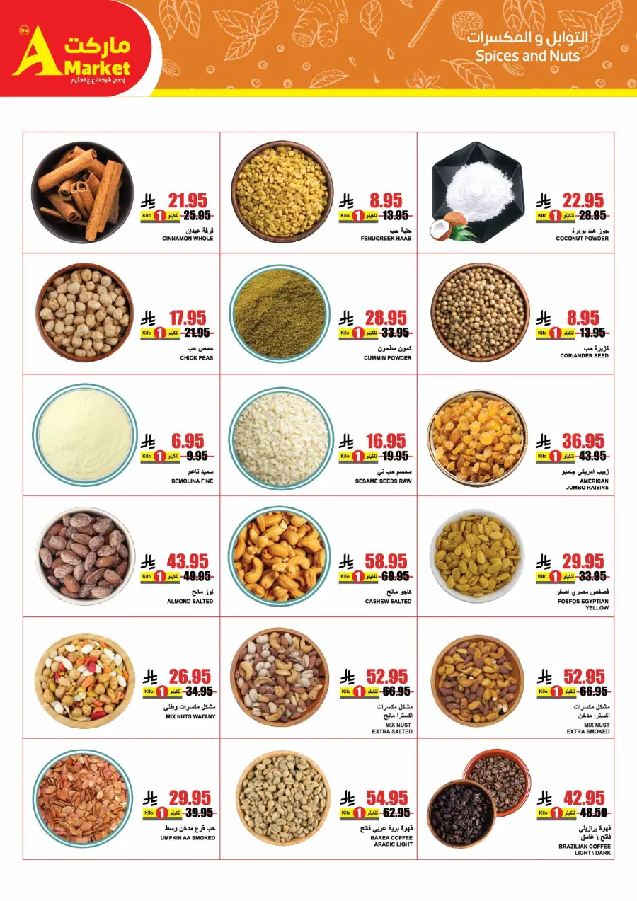 Celebrate Eid with Amazing Offers In A Markets Riyadh