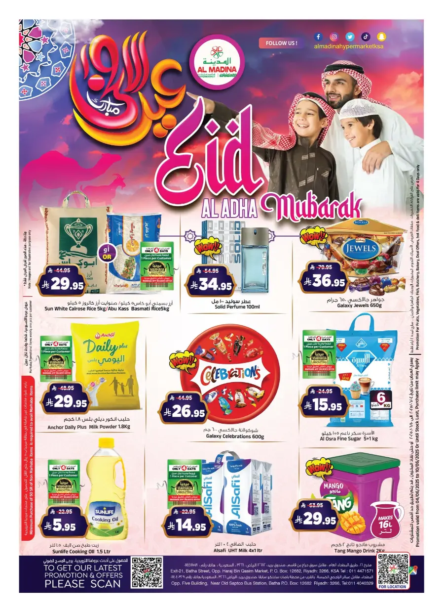 Eid Shopping Offers – Save Big Today In Al Madina Hypermarket undefined