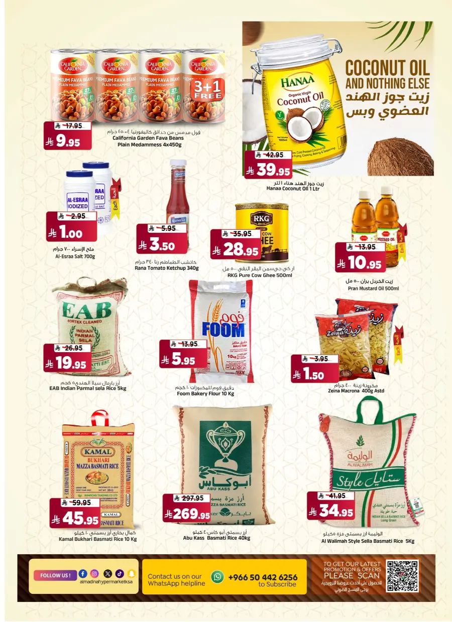 Eid Shopping Offers – Save Big Today In Al Madina Hypermarket undefined