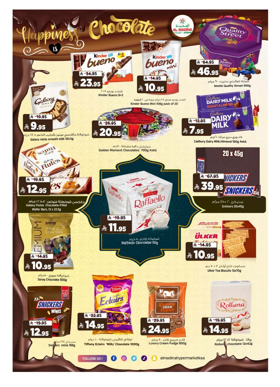 Eid Shopping Offers – Save Big Today In Al Madina Hypermarket undefined