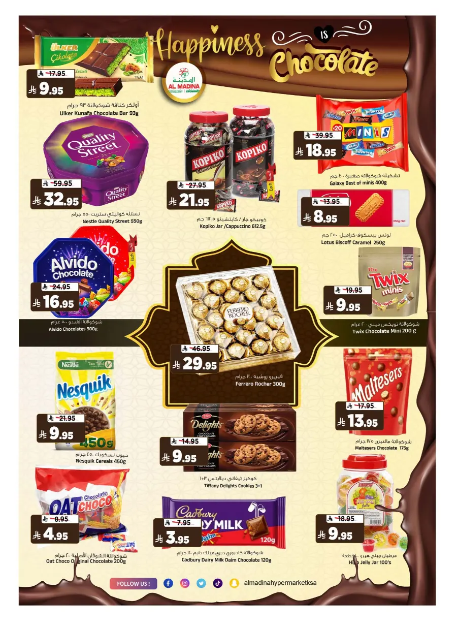 Eid Shopping Offers – Save Big Today In Al Madina Hypermarket undefined