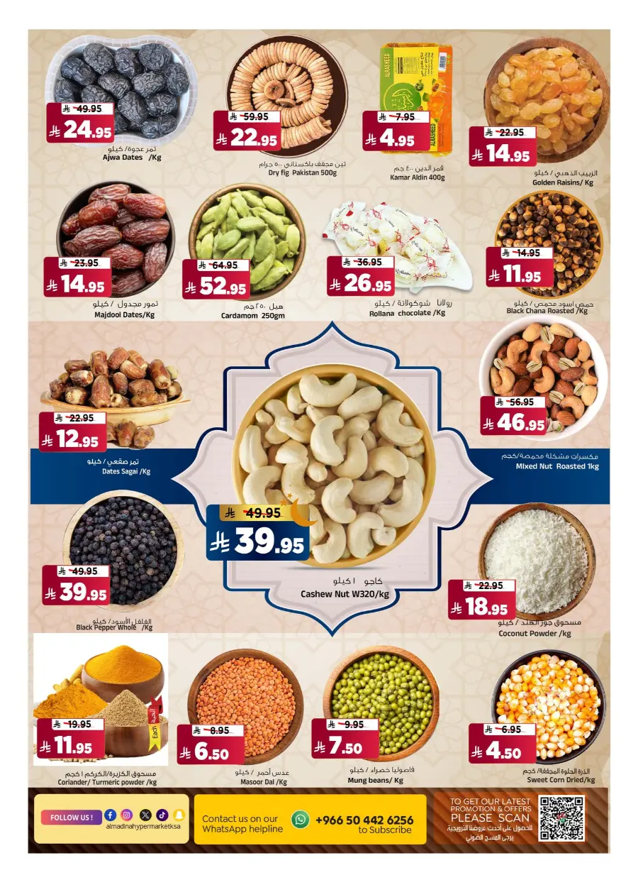 Eid Shopping Offers – Save Big Today In Al Madina Hypermarket undefined
