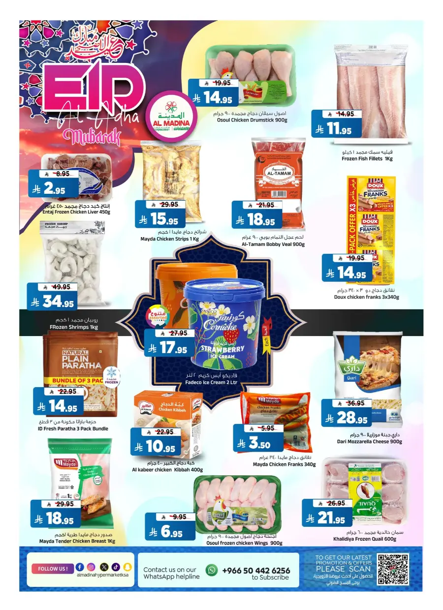 Eid Shopping Offers – Save Big Today In Al Madina Hypermarket undefined