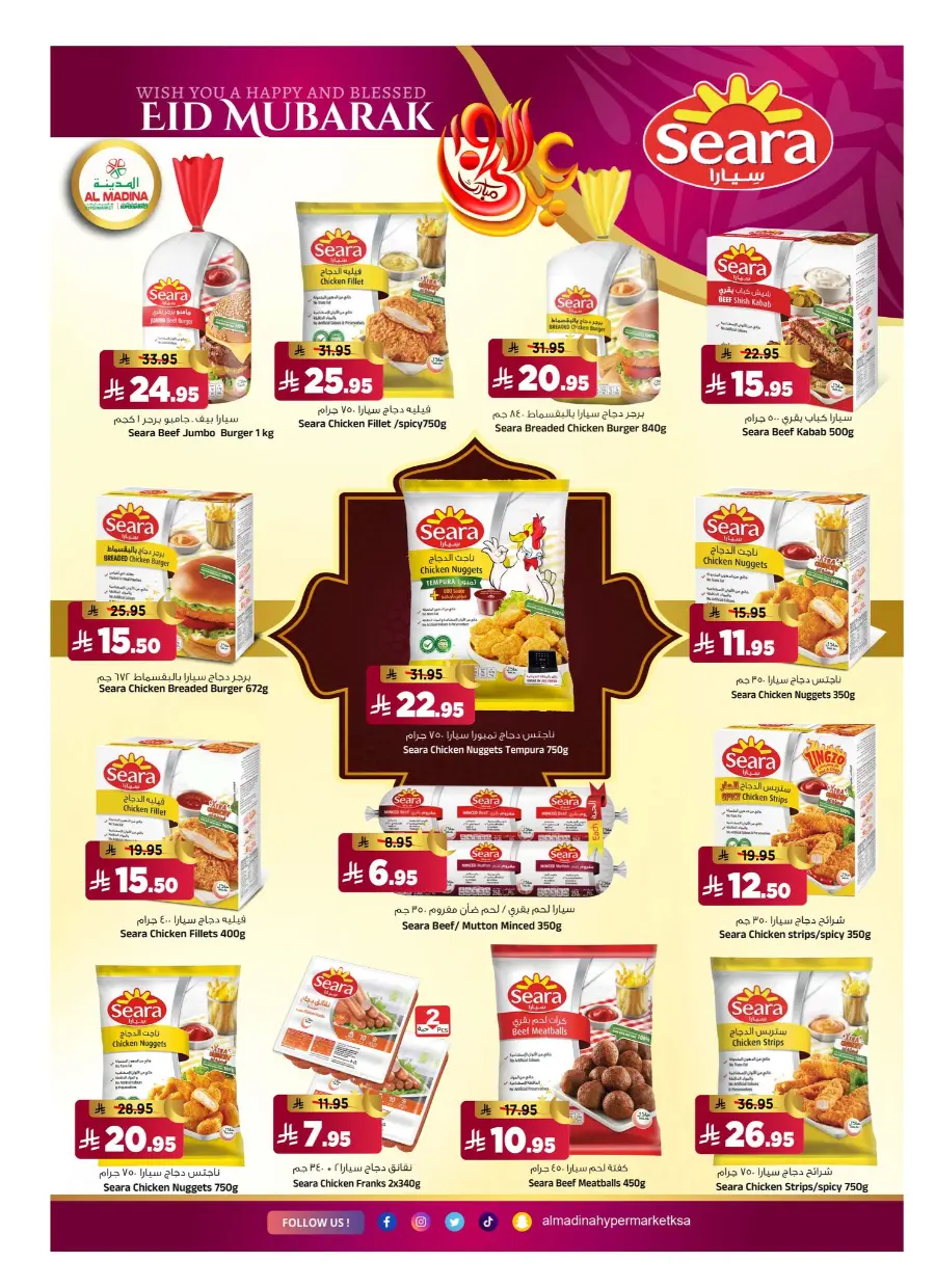 Eid Shopping Offers – Save Big Today In Al Madina Hypermarket undefined