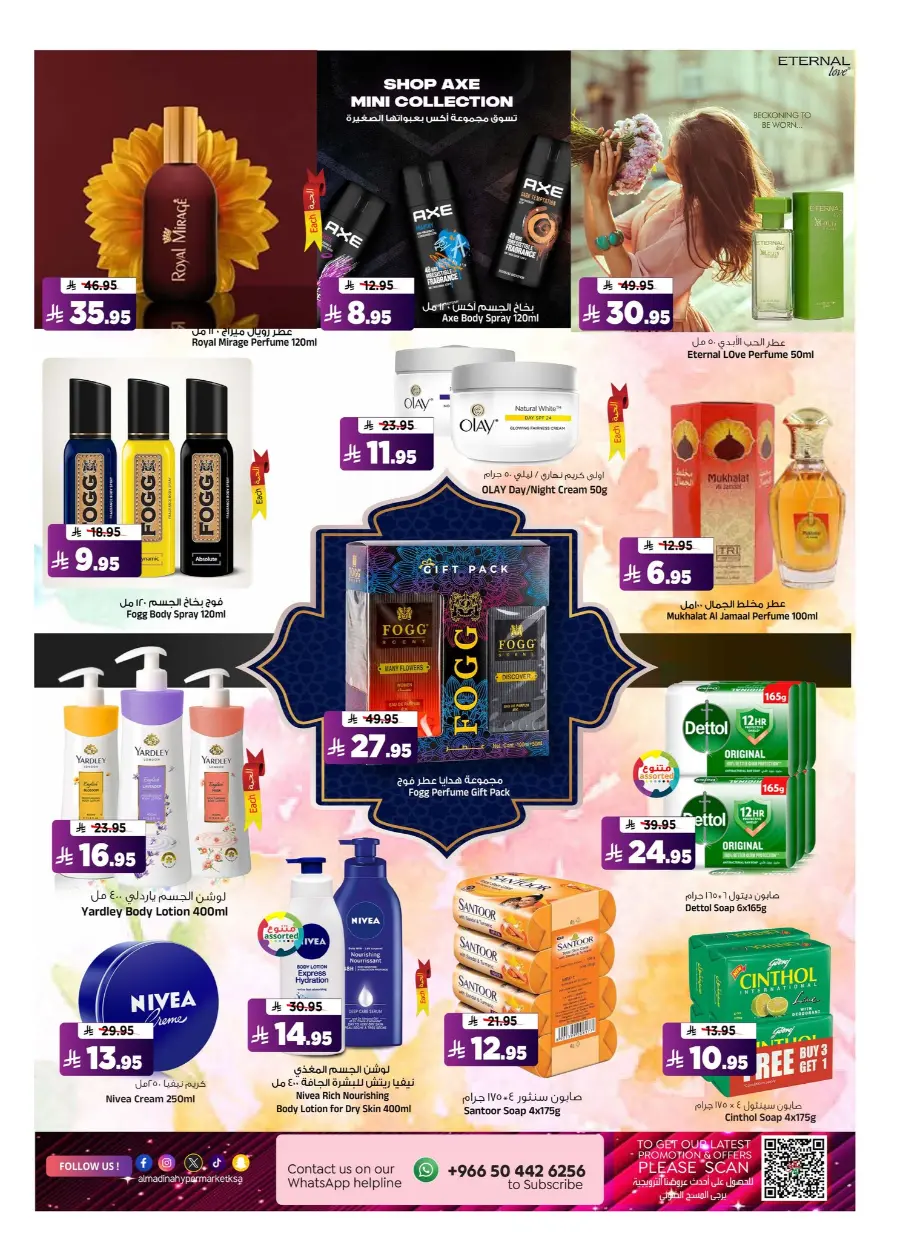 Eid Shopping Offers – Save Big Today In Al Madina Hypermarket undefined