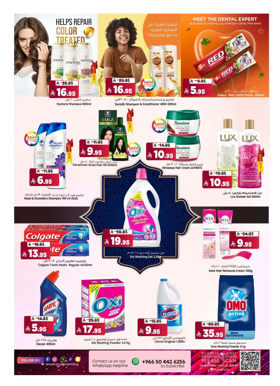 Eid Shopping Offers – Save Big Today In Al Madina Hypermarket undefined