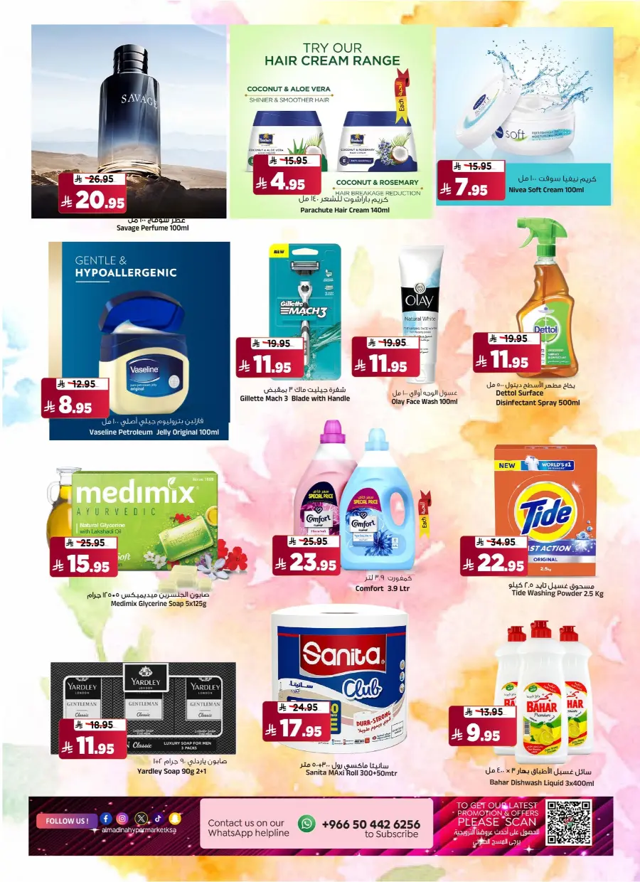 Eid Shopping Offers – Save Big Today In Al Madina Hypermarket undefined
