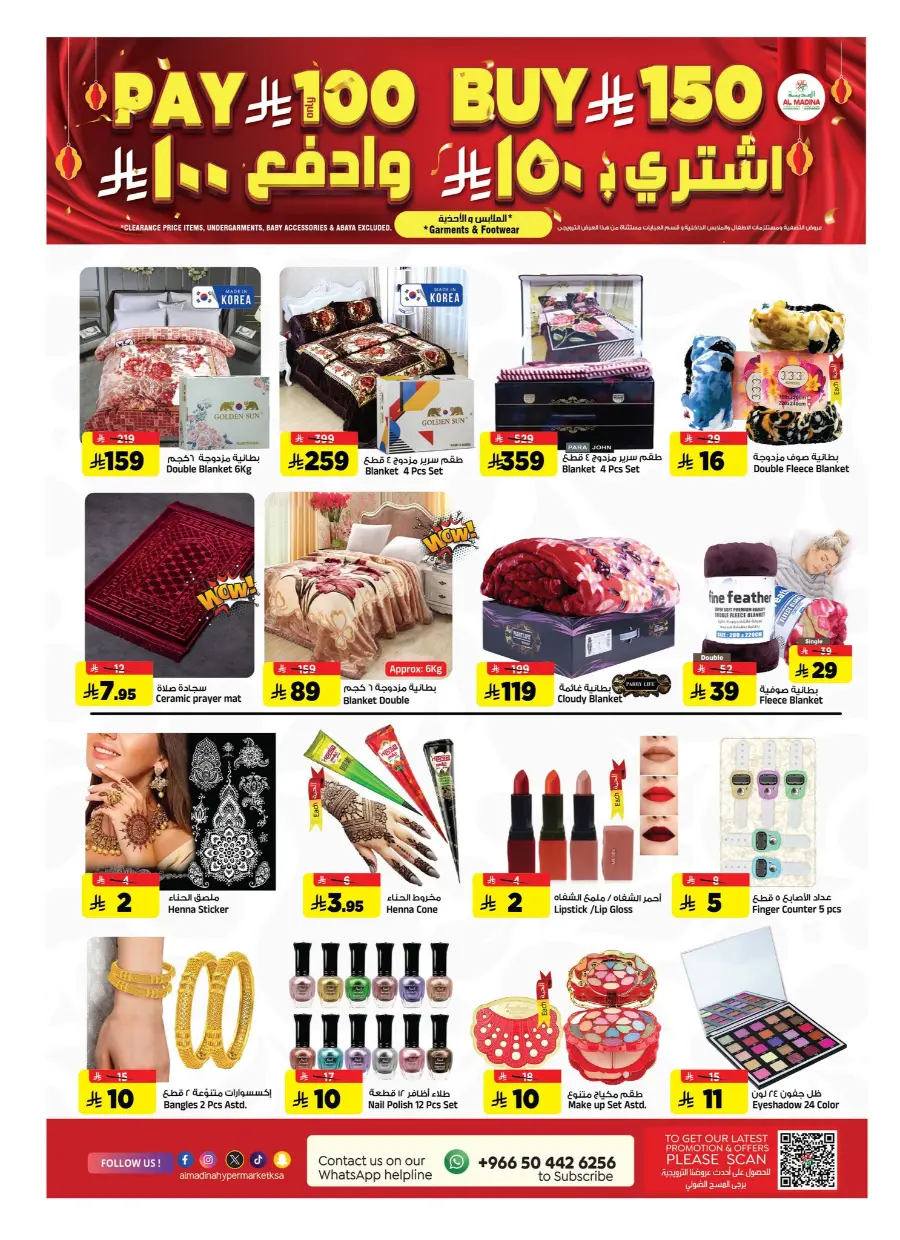 Eid Shopping Offers – Save Big Today In Al Madina Hypermarket undefined