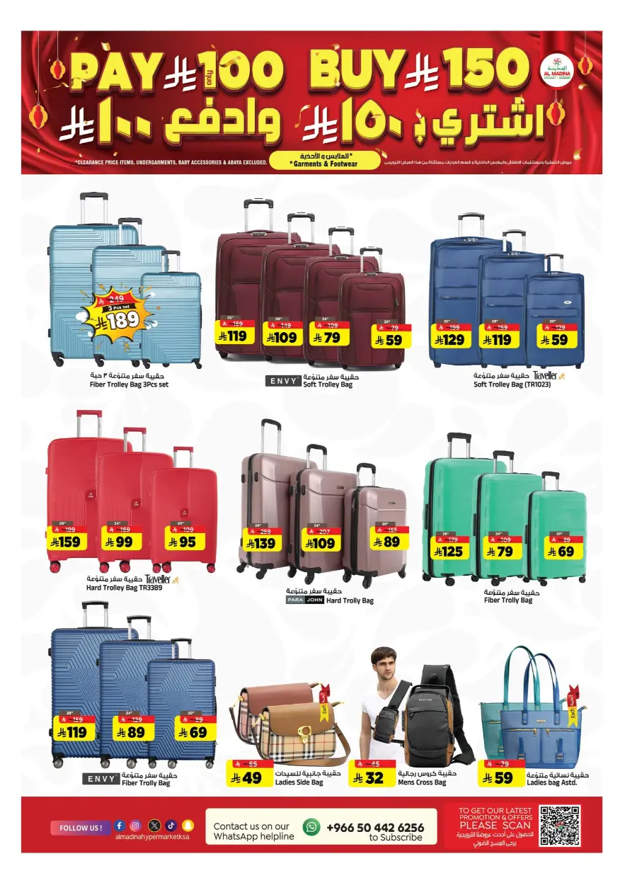 Eid Shopping Offers – Save Big Today In Al Madina Hypermarket undefined