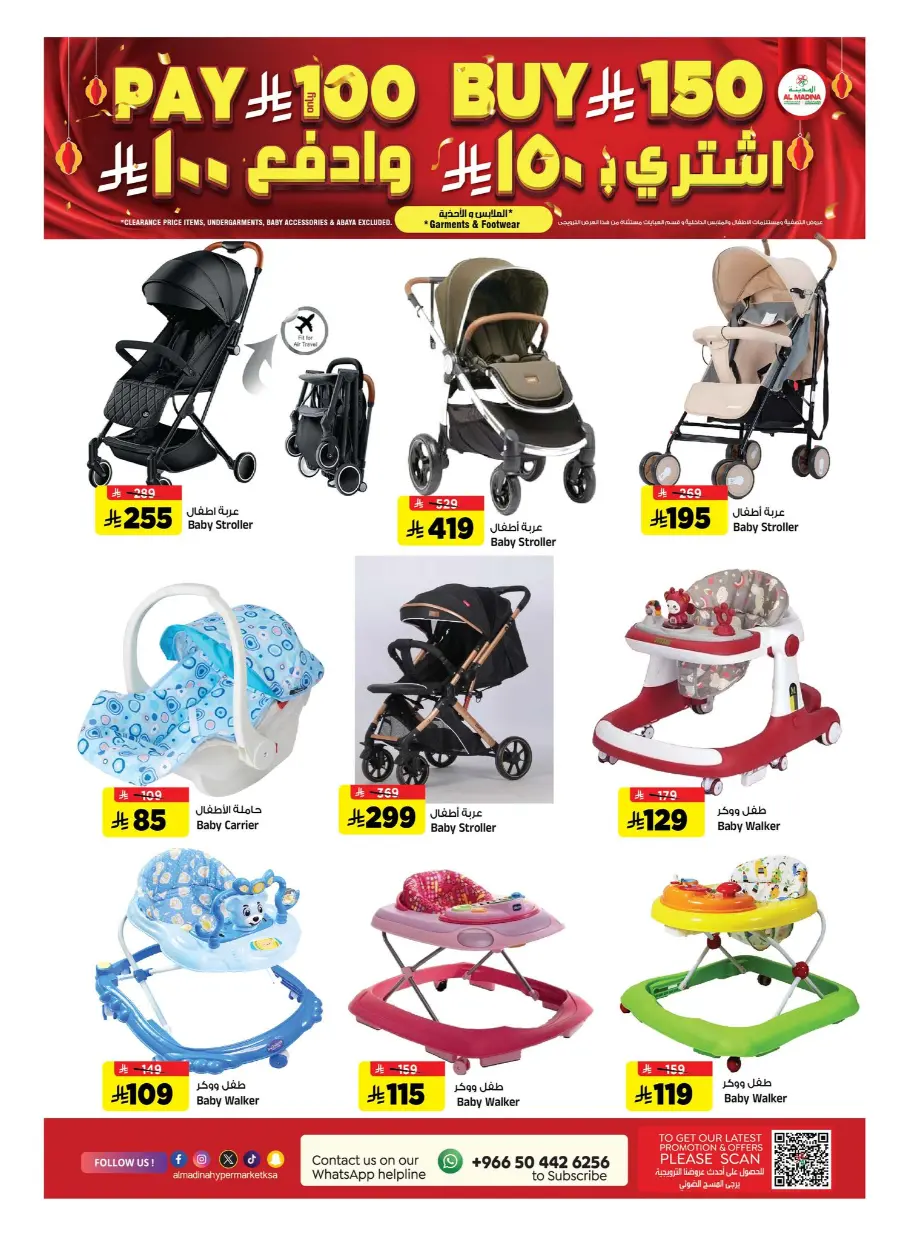 Eid Shopping Offers – Save Big Today In Al Madina Hypermarket undefined