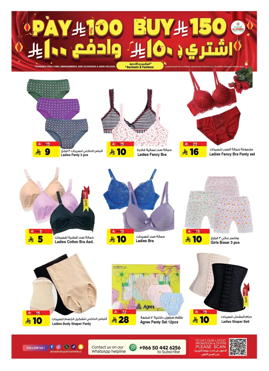 Eid Shopping Offers – Save Big Today In Al Madina Hypermarket undefined
