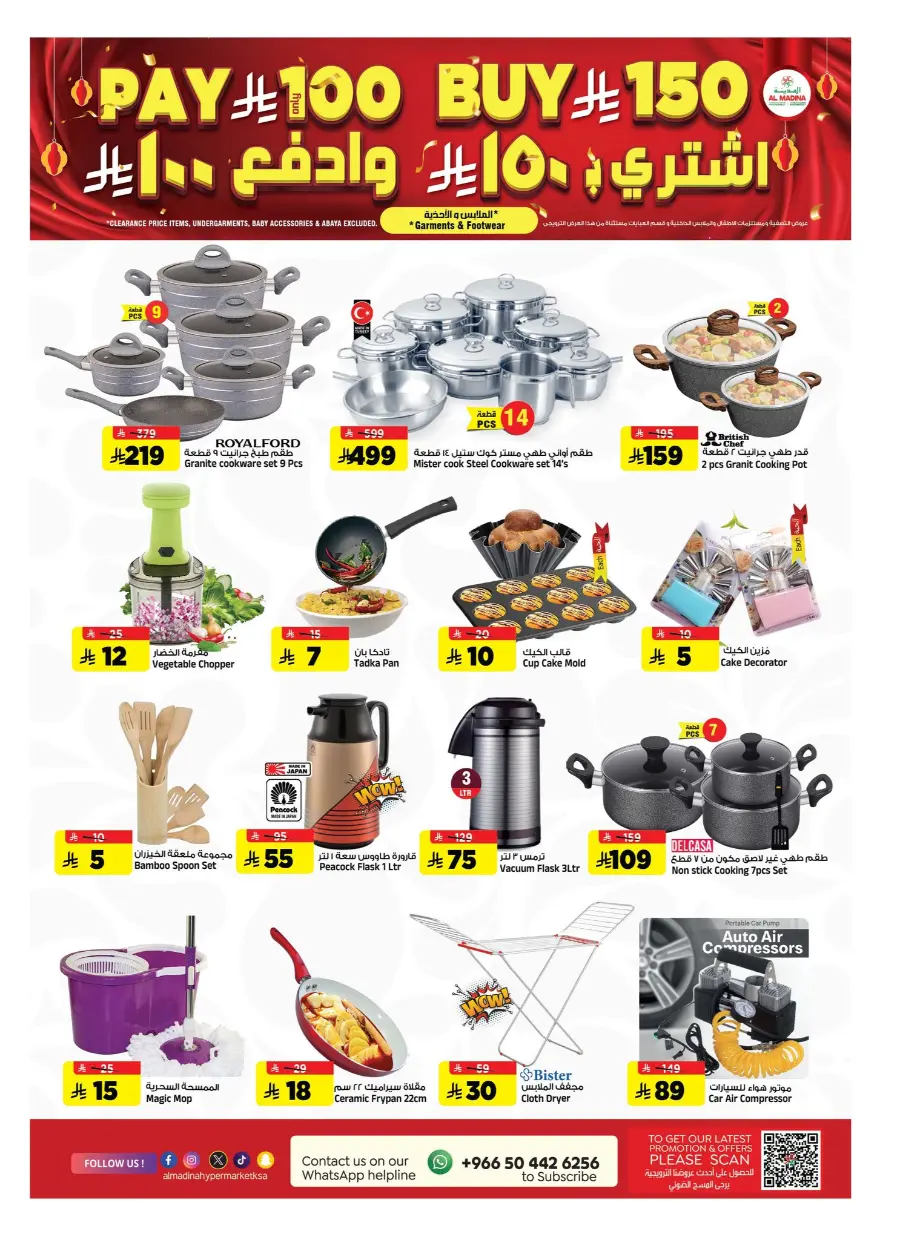 Eid Shopping Offers – Save Big Today In Al Madina Hypermarket undefined