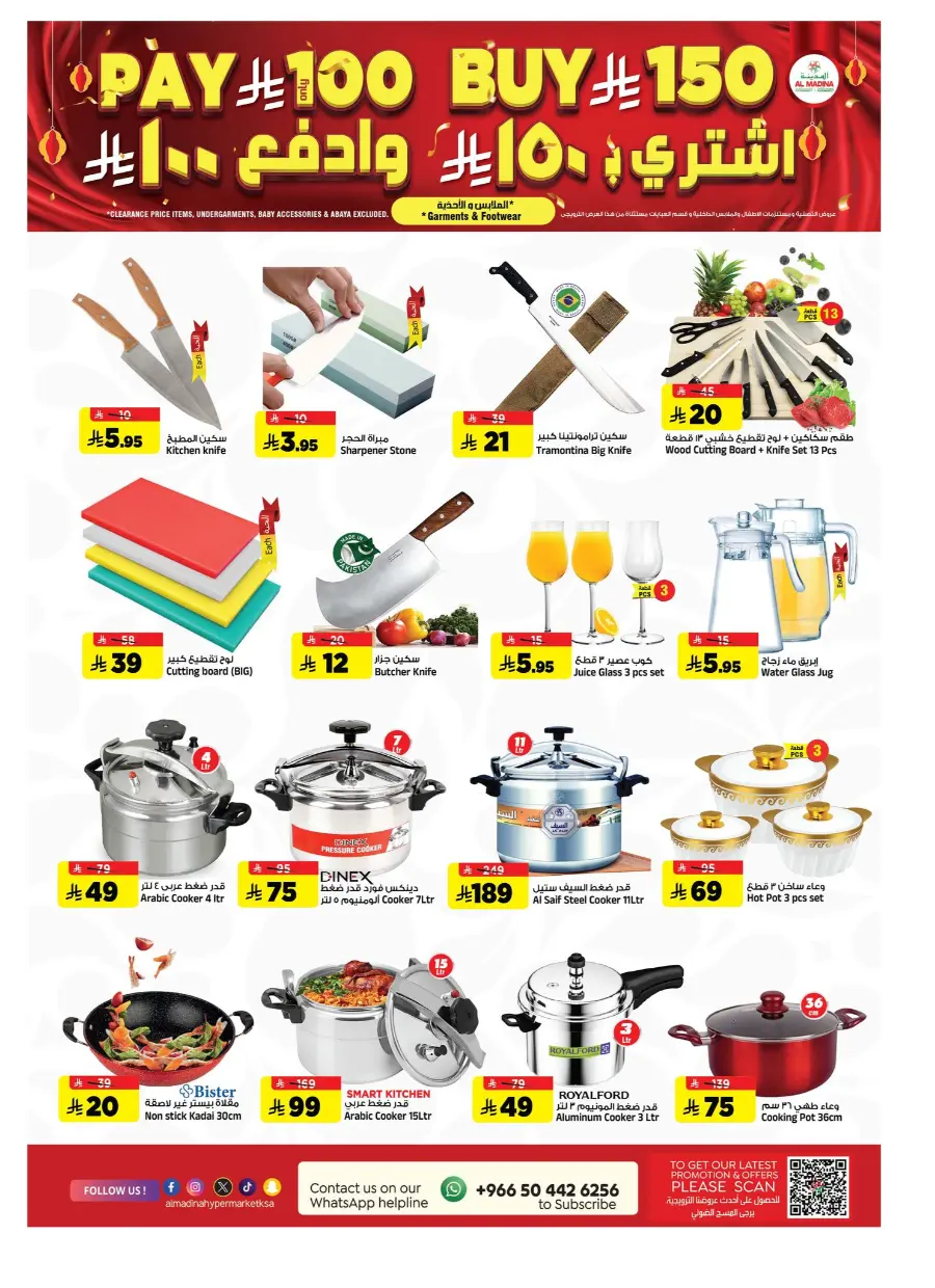 Eid Shopping Offers – Save Big Today In Al Madina Hypermarket undefined