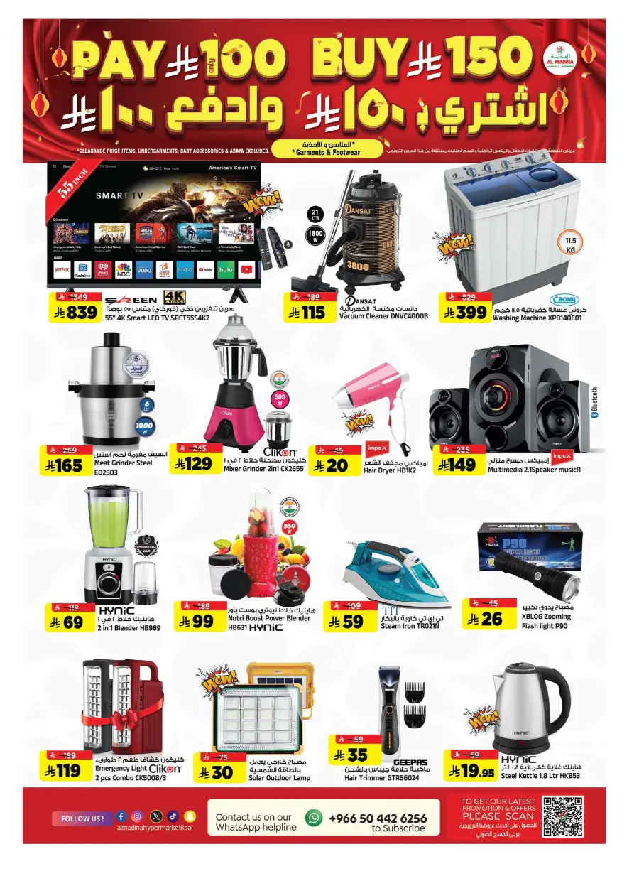 Eid Shopping Offers – Save Big Today In Al Madina Hypermarket undefined