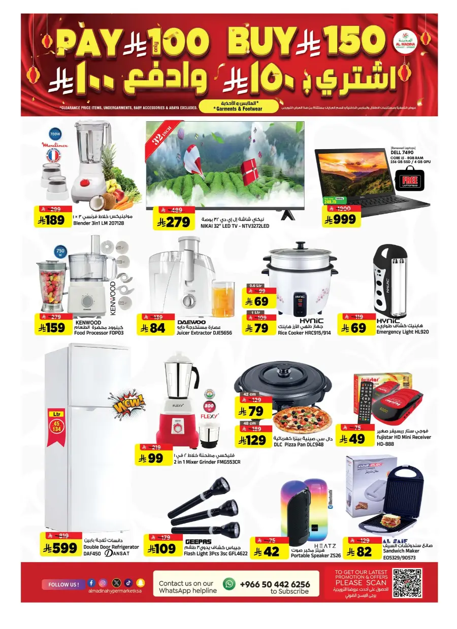 Eid Shopping Offers – Save Big Today In Al Madina Hypermarket undefined